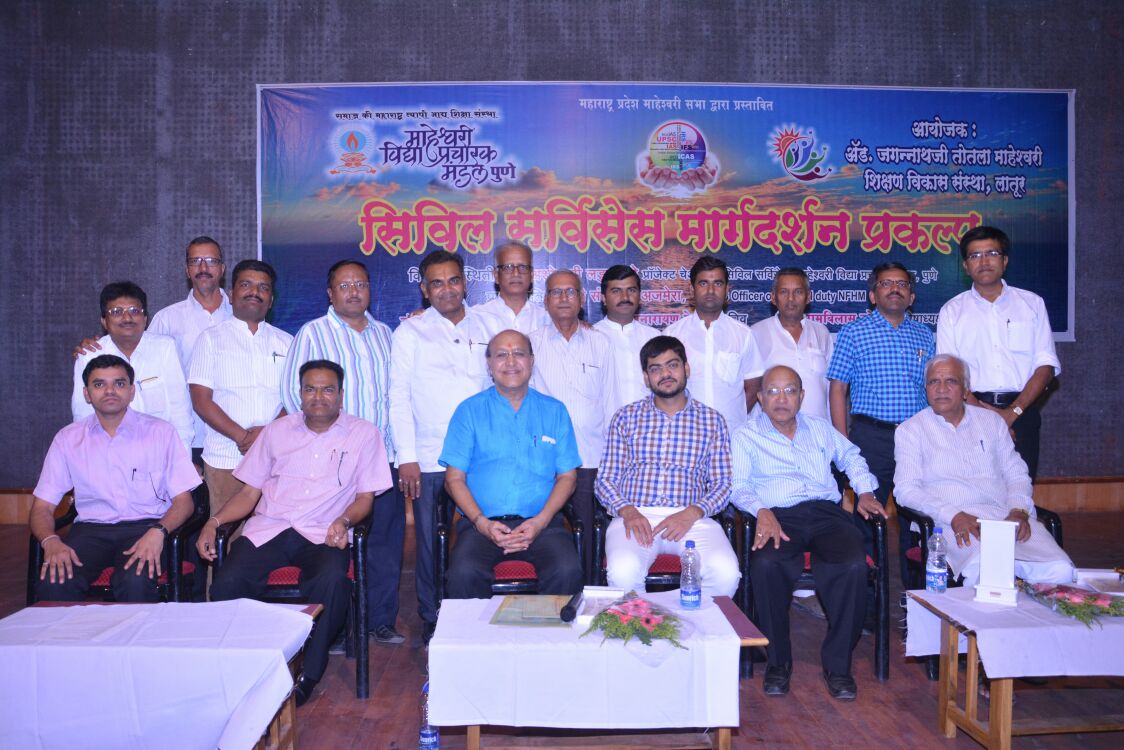 MVPM Civil Services Program
